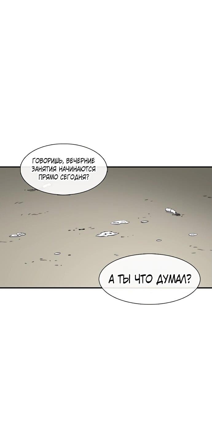 Манга *23# - Глава 148 Страница 10