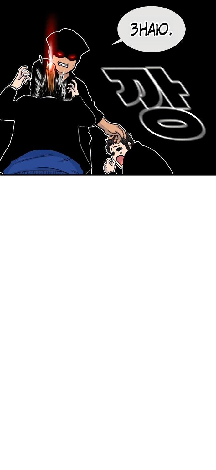 Манга *23# - Глава 148 Страница 71