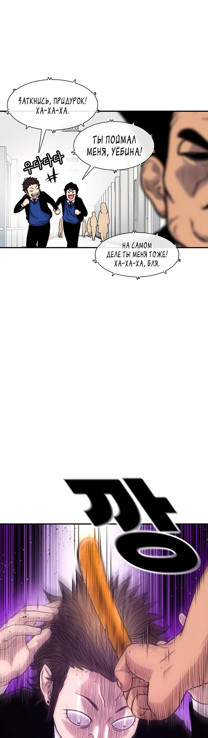 Манга *23# - Глава 148 Страница 65