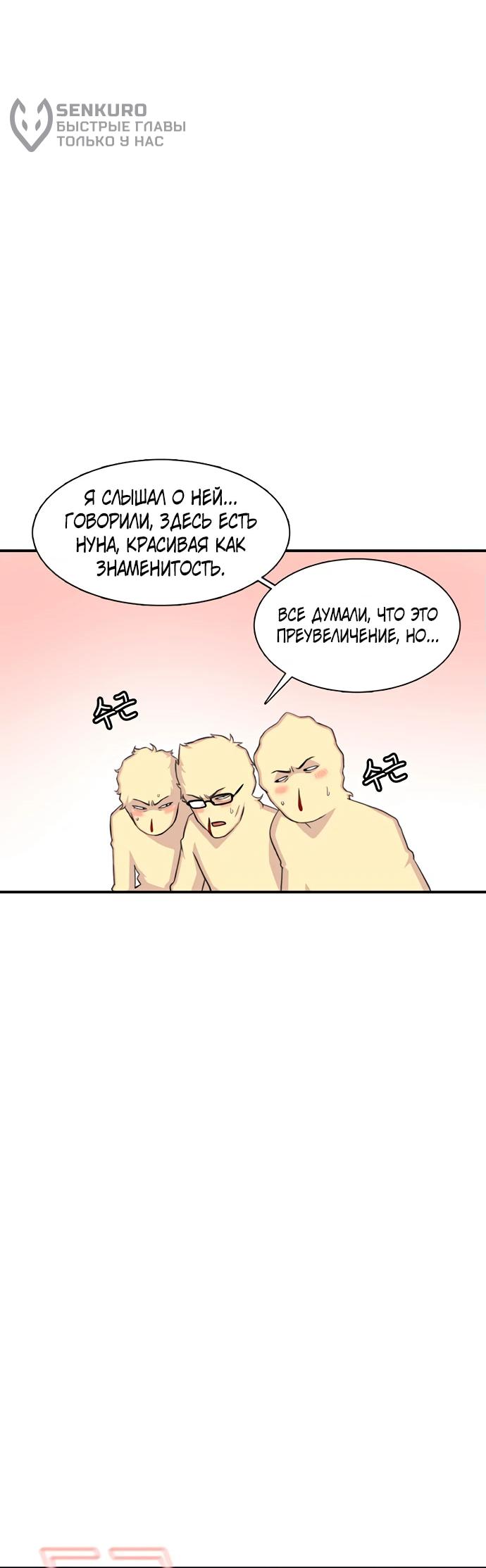 Манга *23# - Глава 148 Страница 85