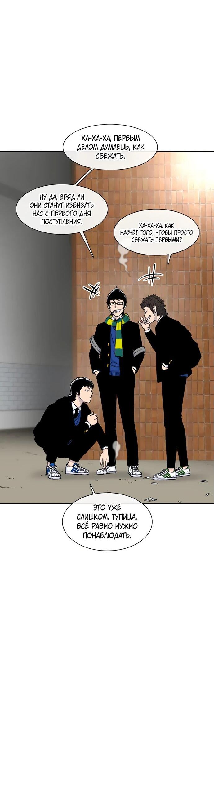 Манга *23# - Глава 148 Страница 14