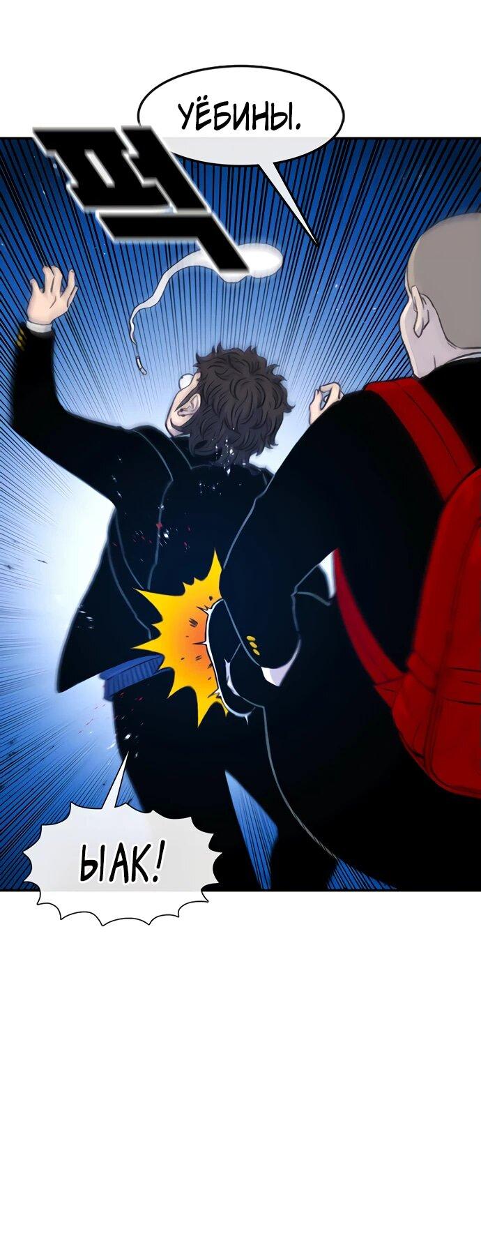 Манга *23# - Глава 148 Страница 15