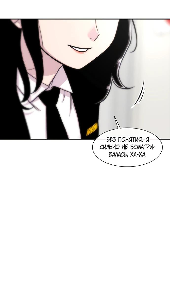 Манга *23# - Глава 148 Страница 80