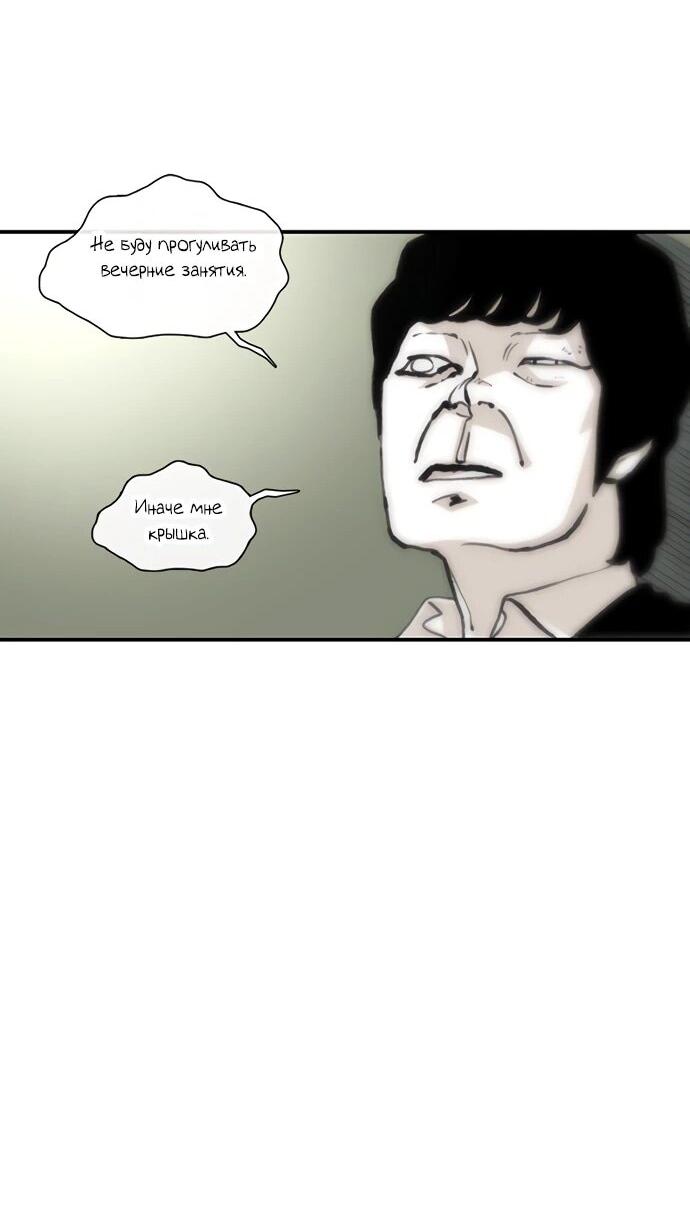 Манга *23# - Глава 148 Страница 75