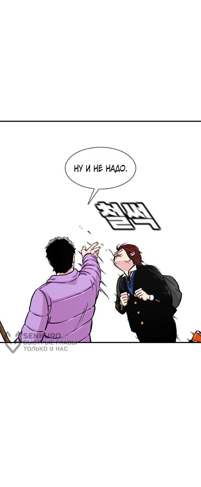 Манга *23# - Глава 148 Страница 42