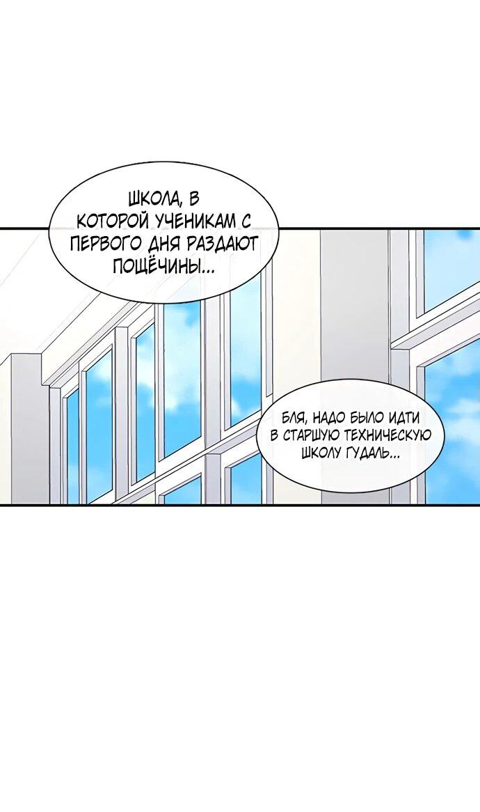 Манга *23# - Глава 148 Страница 49