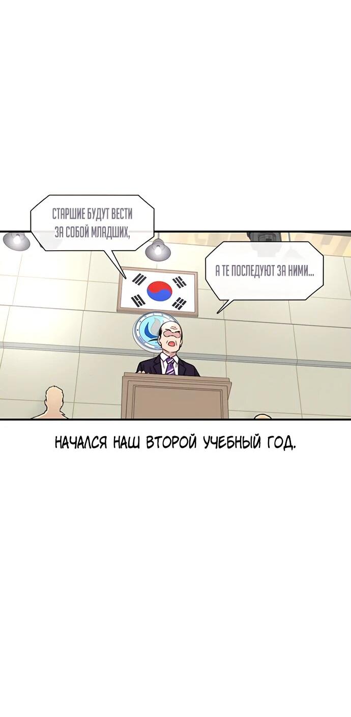 Манга *23# - Глава 148 Страница 5