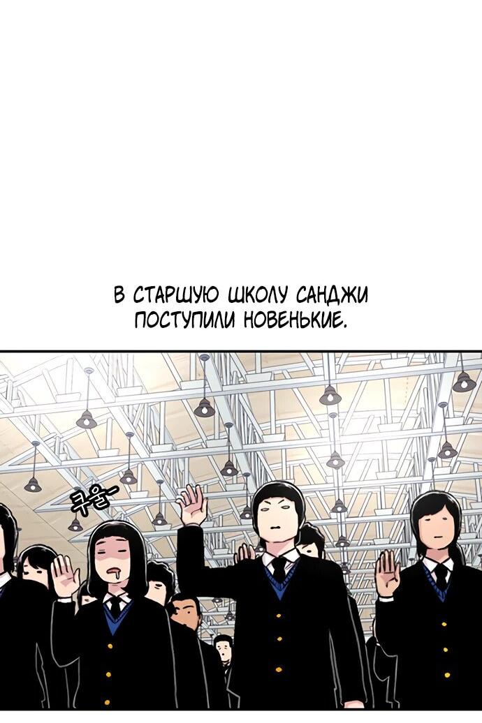 Манга *23# - Глава 148 Страница 6