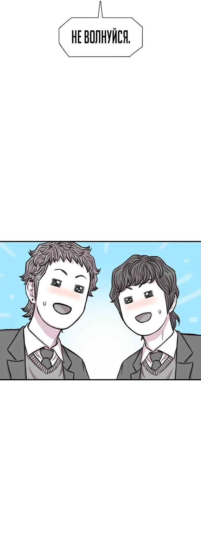 Манга *23# - Глава 148 Страница 62