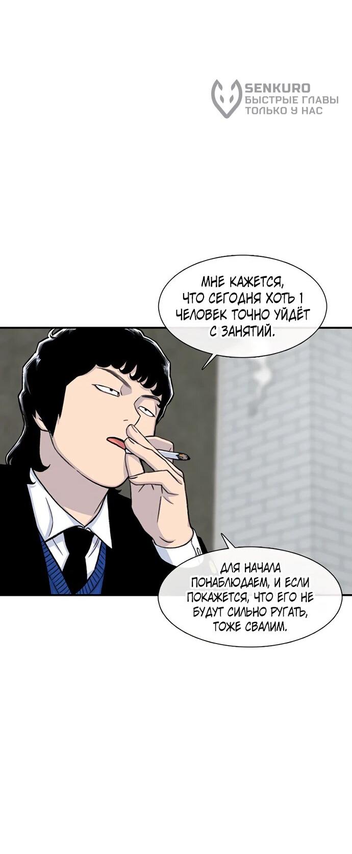 Манга *23# - Глава 148 Страница 13