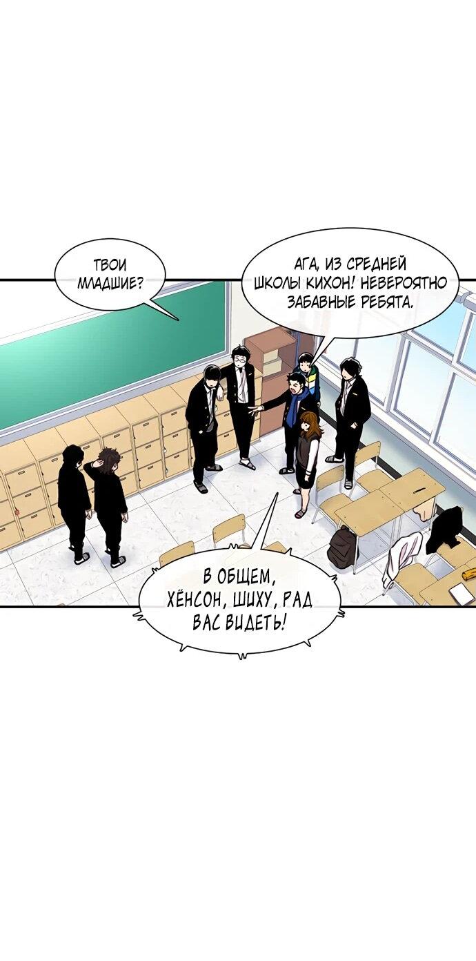 Манга *23# - Глава 148 Страница 56
