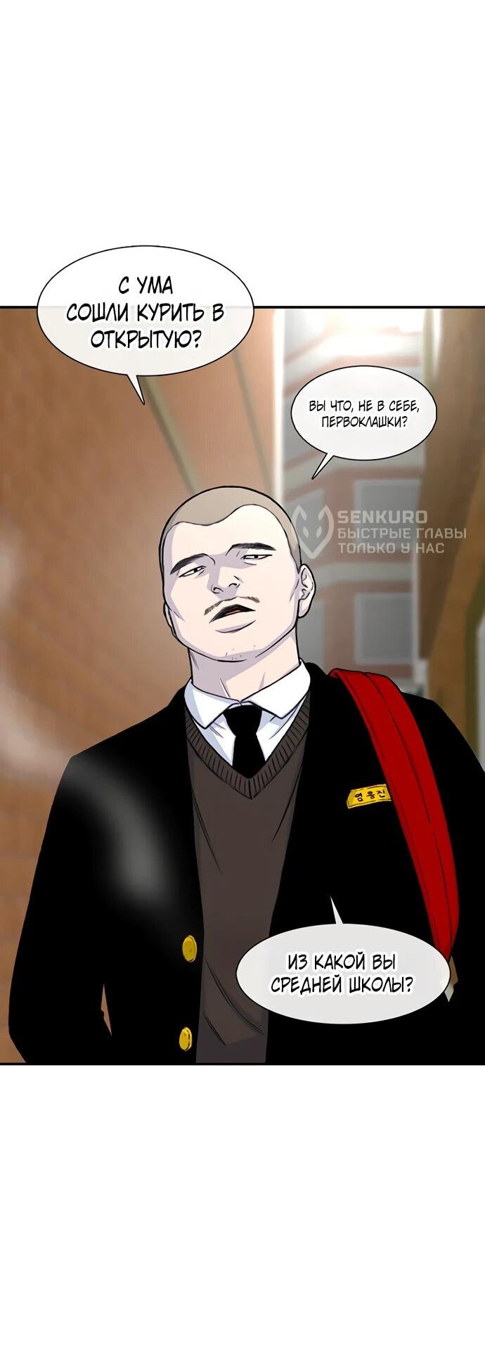 Манга *23# - Глава 148 Страница 17