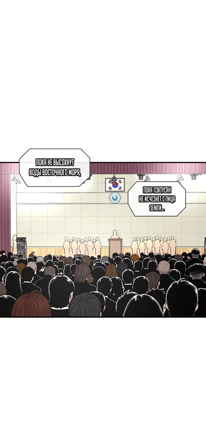 Манга *23# - Глава 148 Страница 4