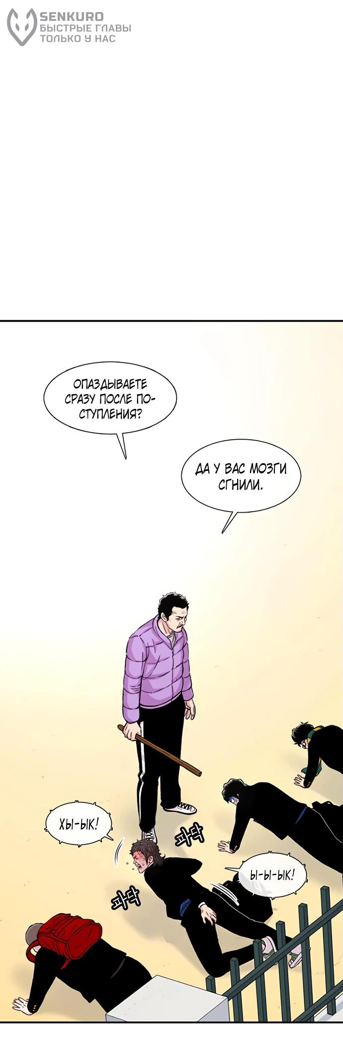 Манга *23# - Глава 148 Страница 33