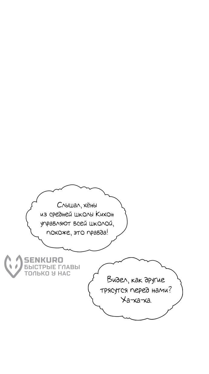 Манга *23# - Глава 148 Страница 63