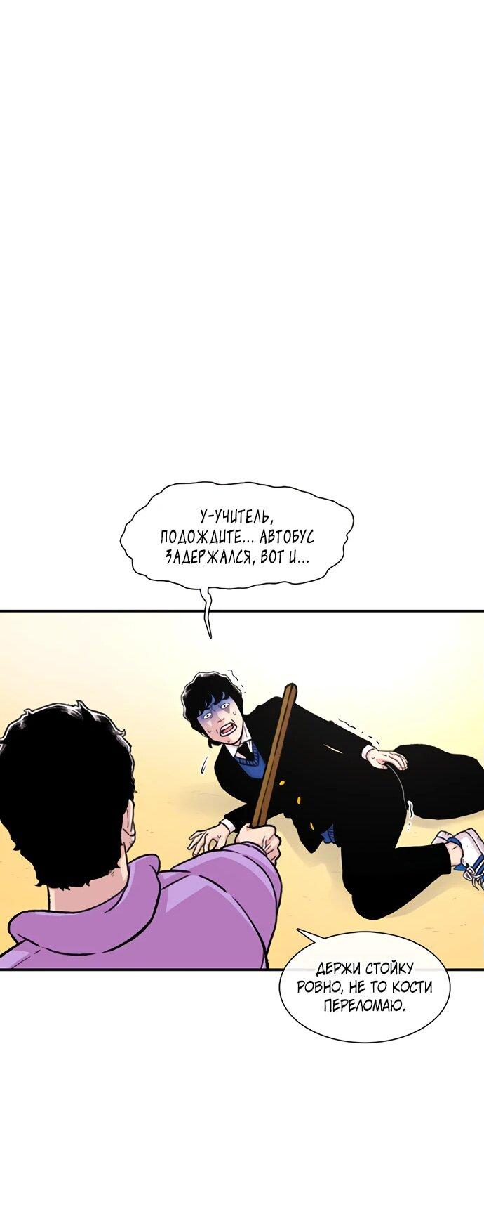 Манга *23# - Глава 148 Страница 34