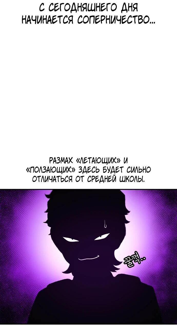 Манга *23# - Глава 148 Страница 24