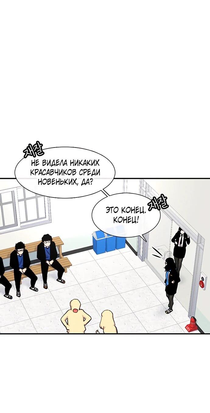 Манга *23# - Глава 148 Страница 78