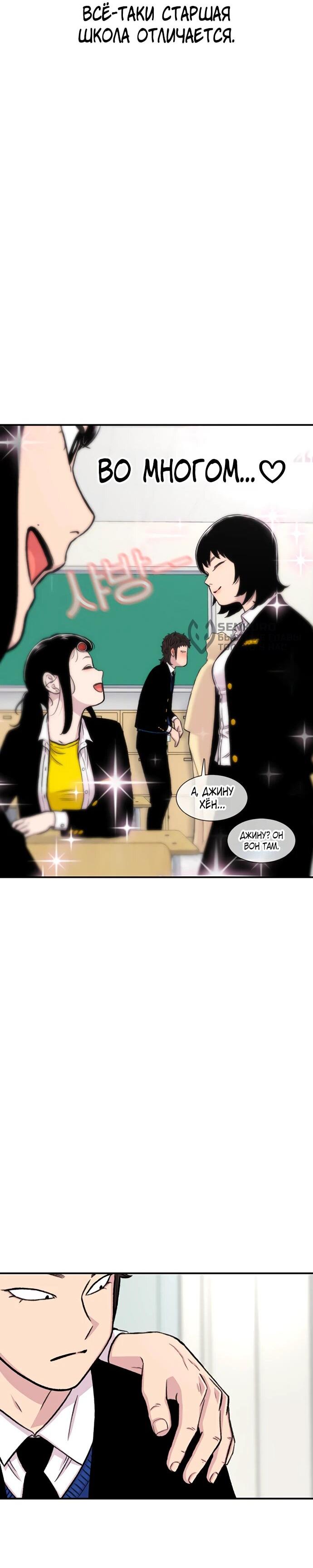Манга *23# - Глава 148 Страница 59