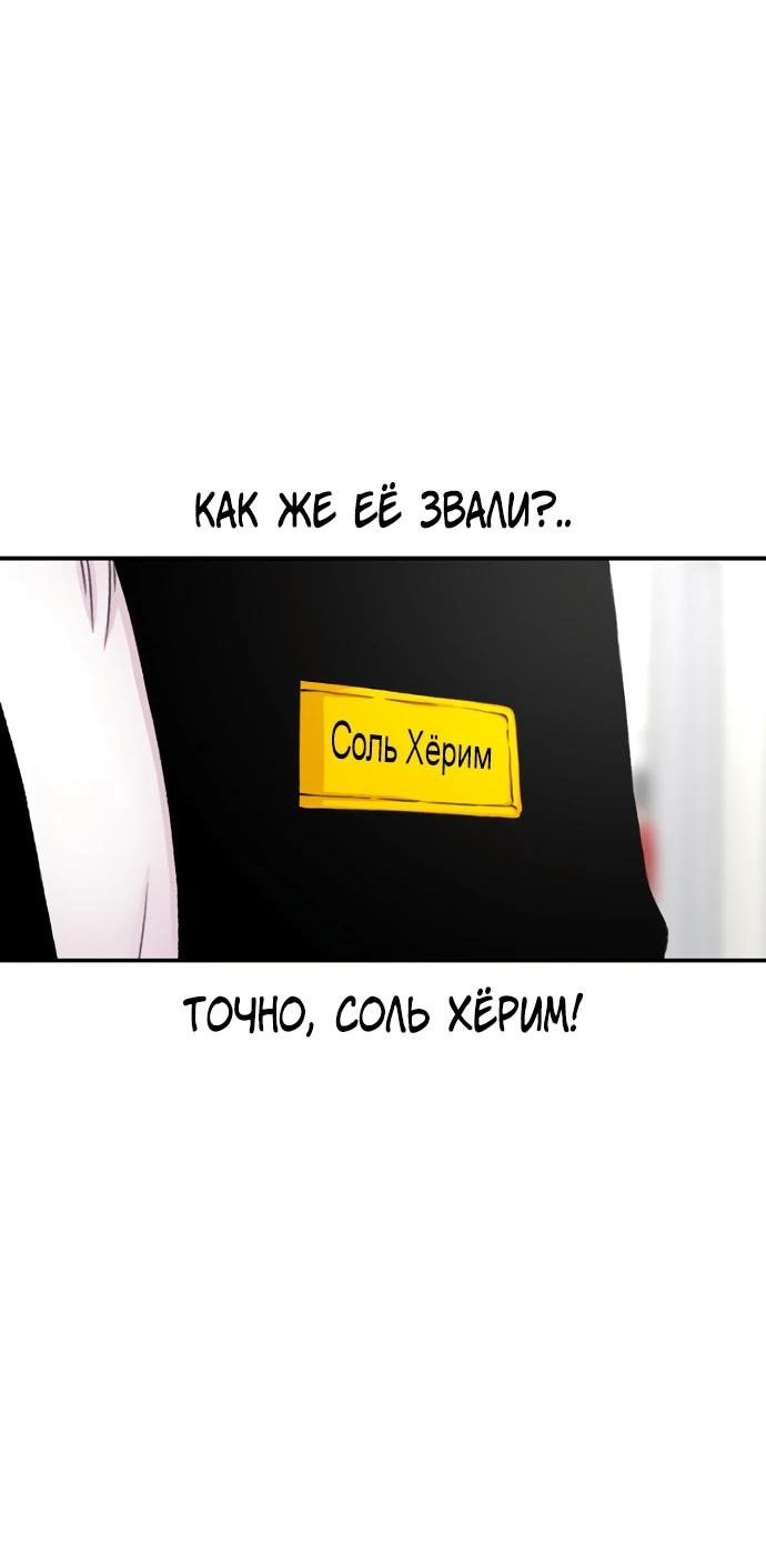 Манга *23# - Глава 148 Страница 88