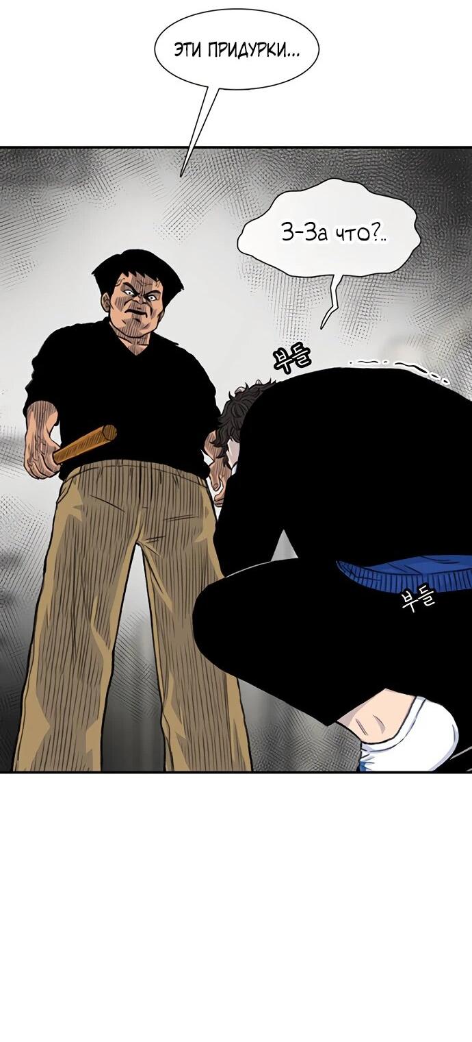 Манга *23# - Глава 148 Страница 67