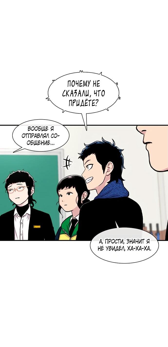 Манга *23# - Глава 148 Страница 55