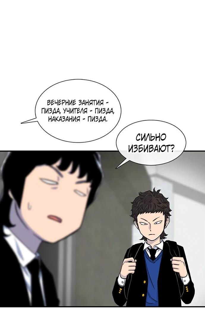 Манга *23# - Глава 148 Страница 23