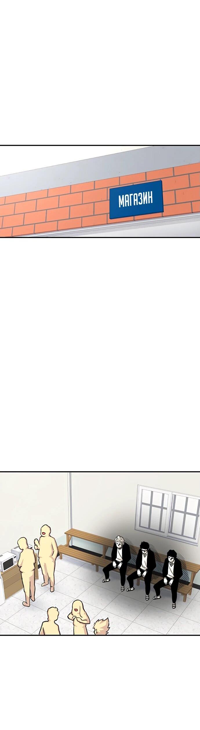 Манга *23# - Глава 148 Страница 72