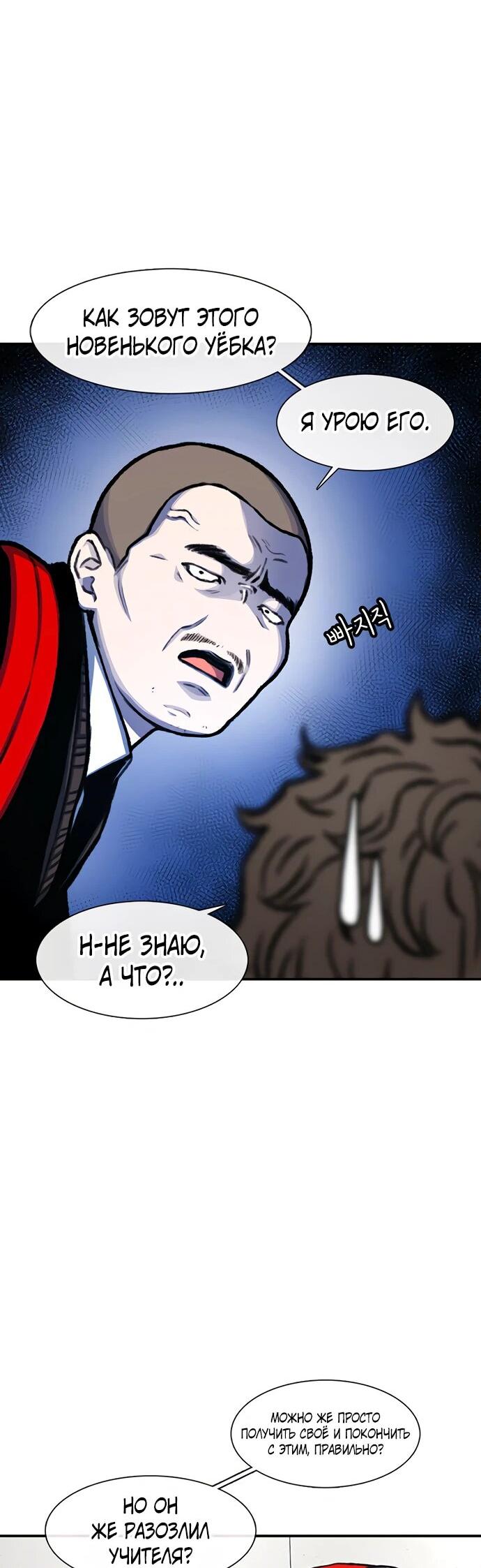 Манга *23# - Глава 148 Страница 45