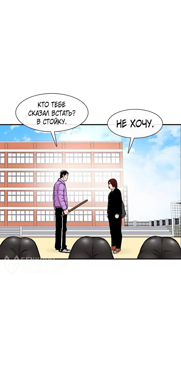 Манга *23# - Глава 148 Страница 37