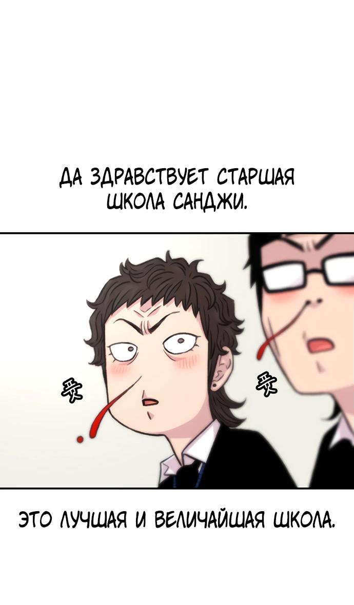 Манга *23# - Глава 148 Страница 84