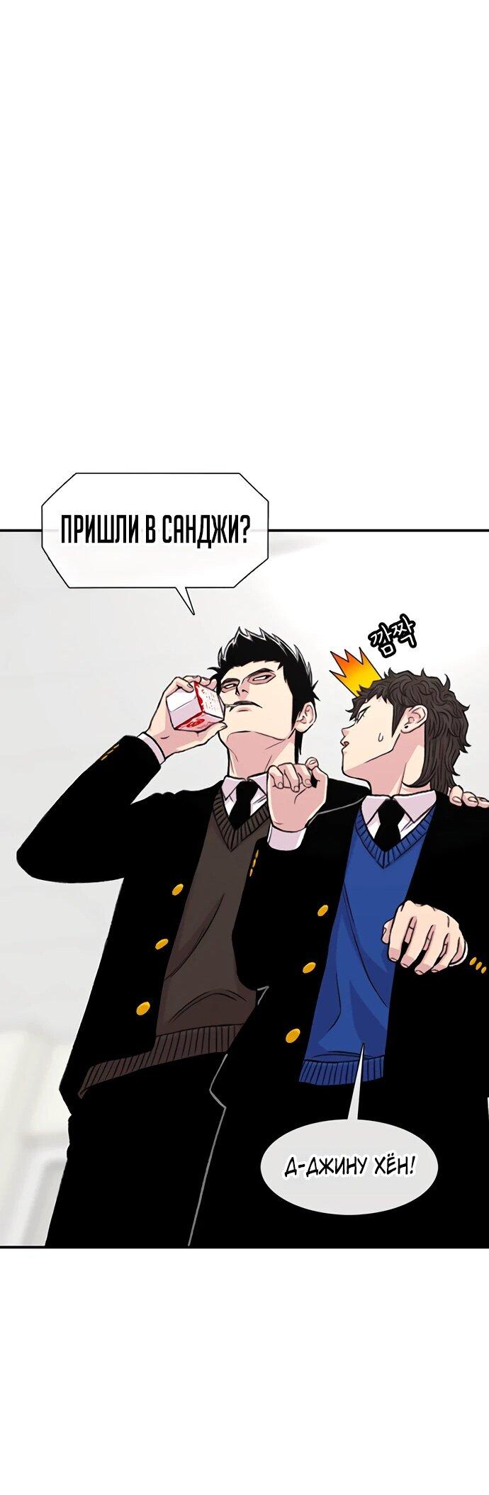 Манга *23# - Глава 148 Страница 60