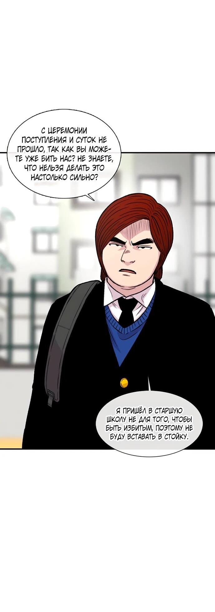 Манга *23# - Глава 148 Страница 38