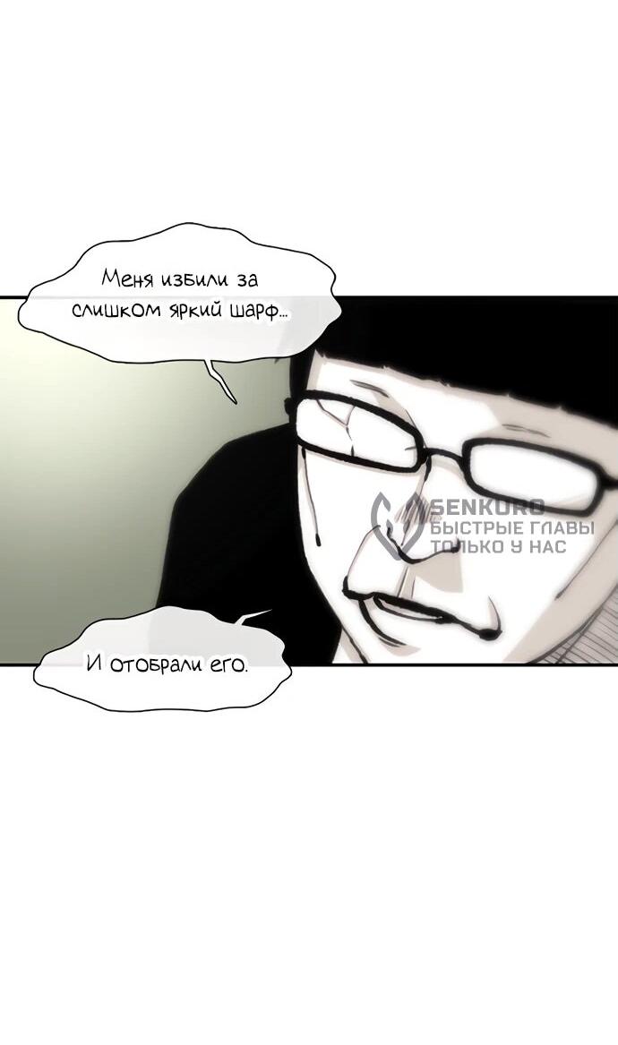 Манга *23# - Глава 148 Страница 74