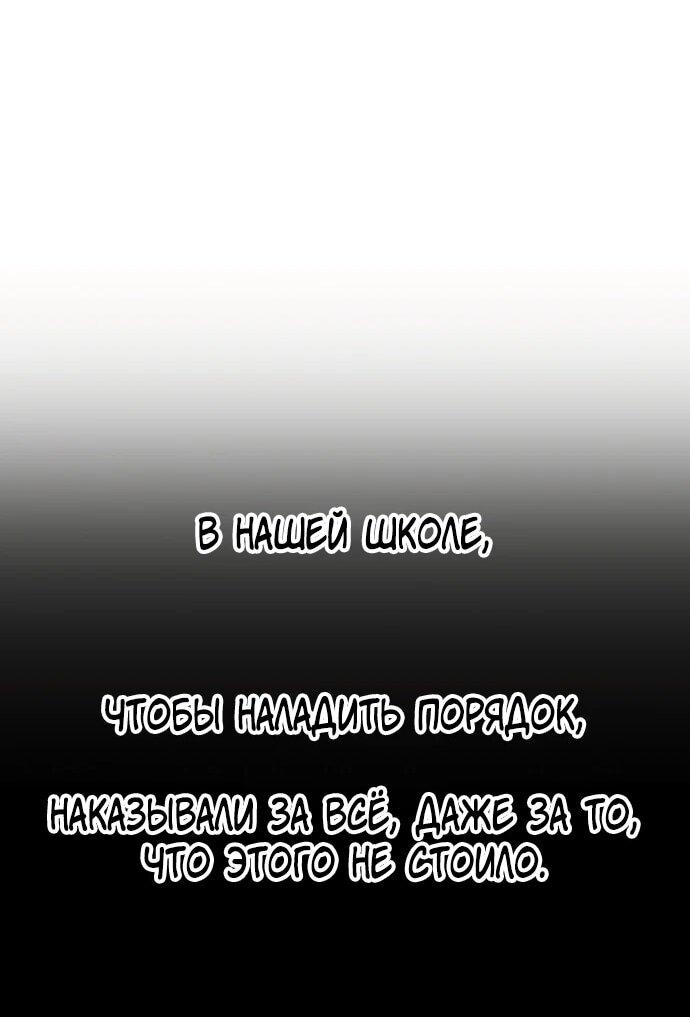 Манга *23# - Глава 148 Страница 70