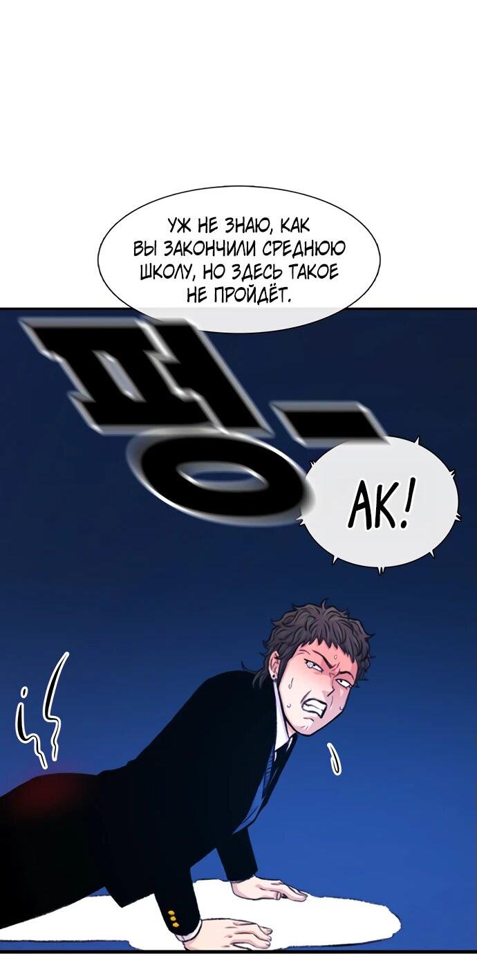 Манга *23# - Глава 148 Страница 35