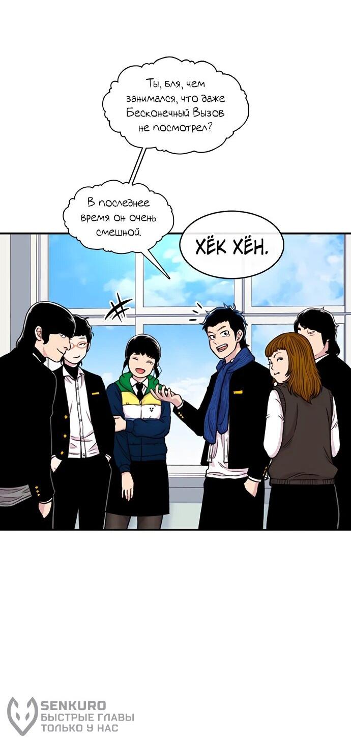 Манга *23# - Глава 148 Страница 53