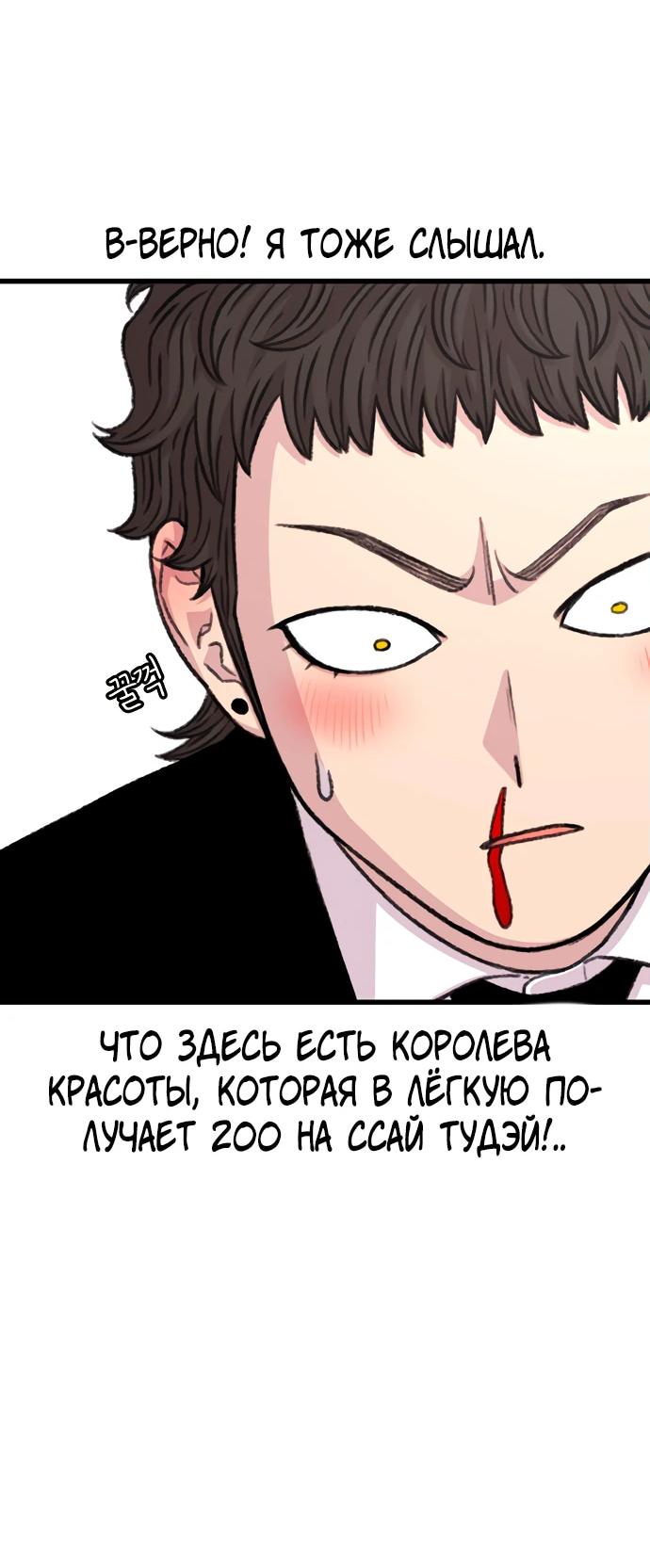 Манга *23# - Глава 148 Страница 87