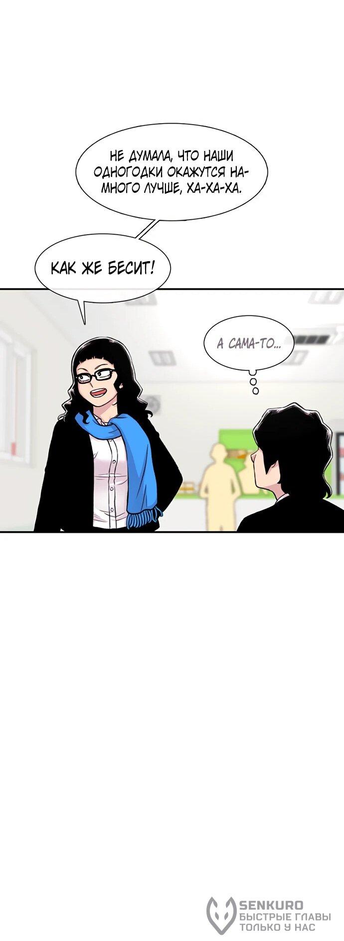 Манга *23# - Глава 148 Страница 79