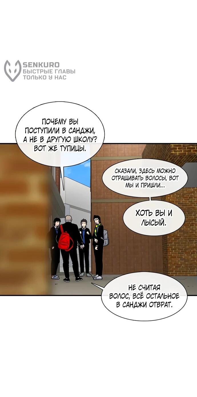 Манга *23# - Глава 148 Страница 22