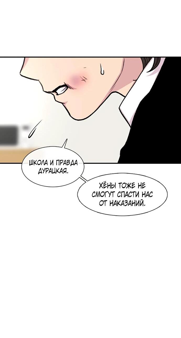 Манга *23# - Глава 148 Страница 76