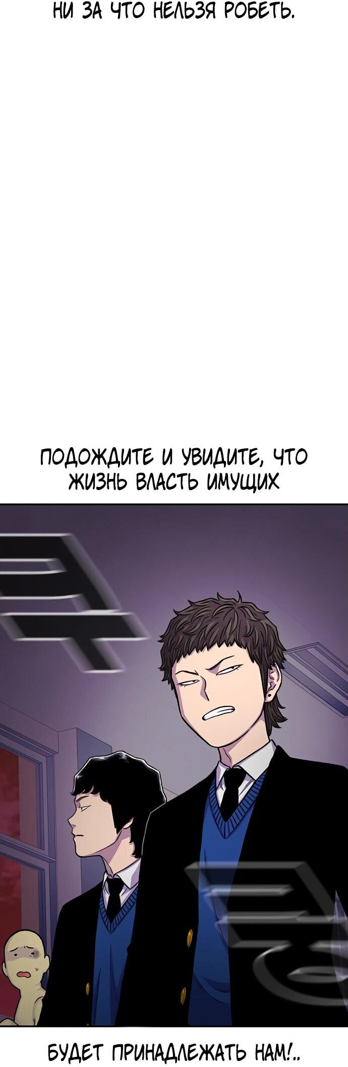 Манга *23# - Глава 148 Страница 25