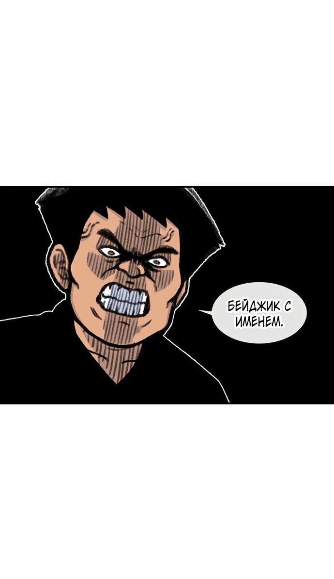 Манга *23# - Глава 148 Страница 68