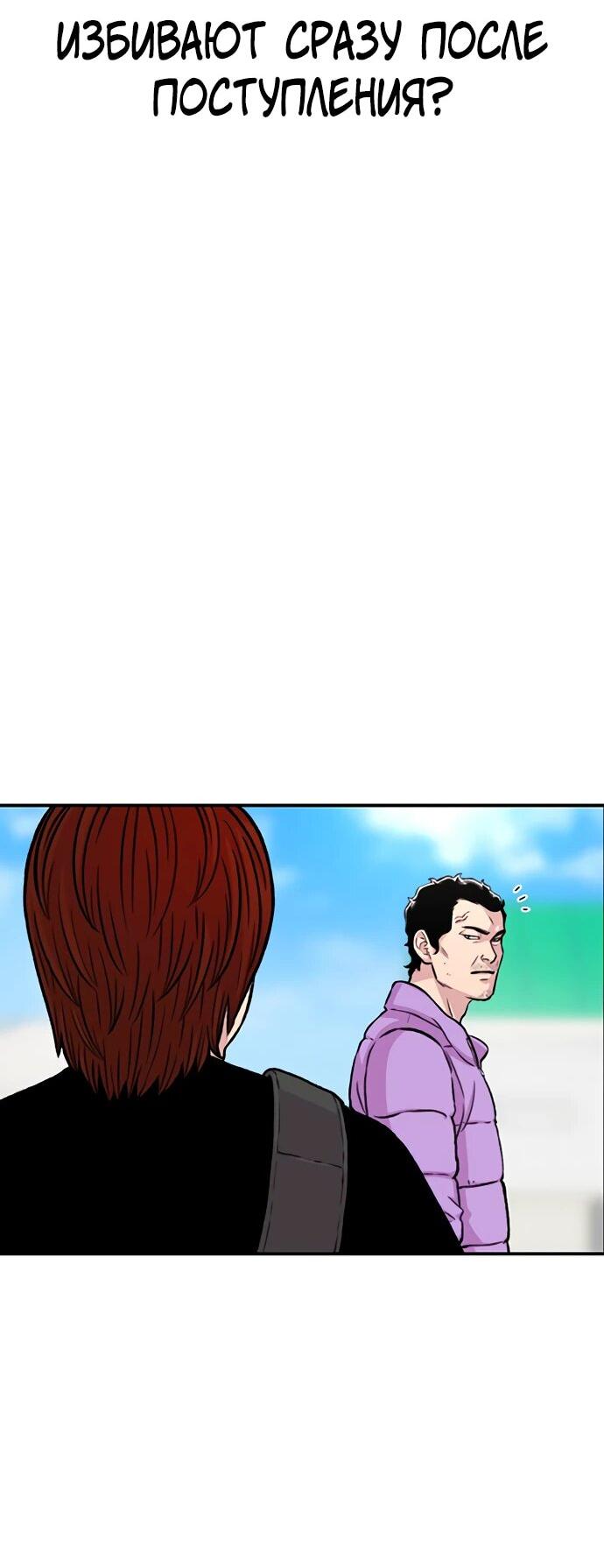 Манга *23# - Глава 148 Страница 36