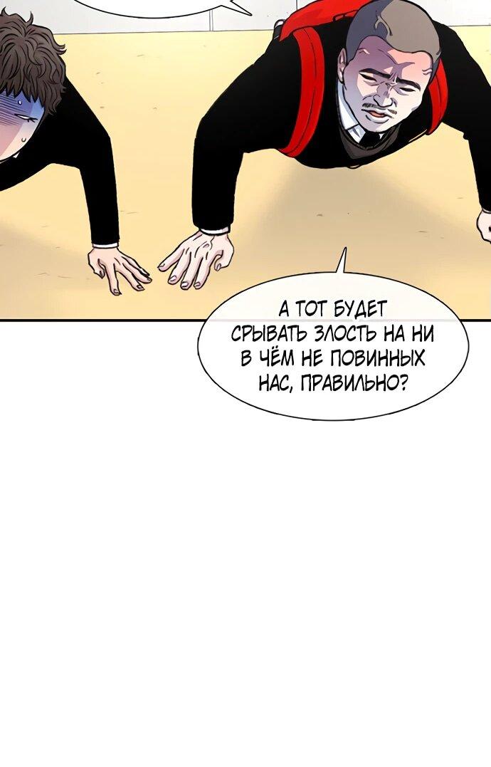 Манга *23# - Глава 148 Страница 46