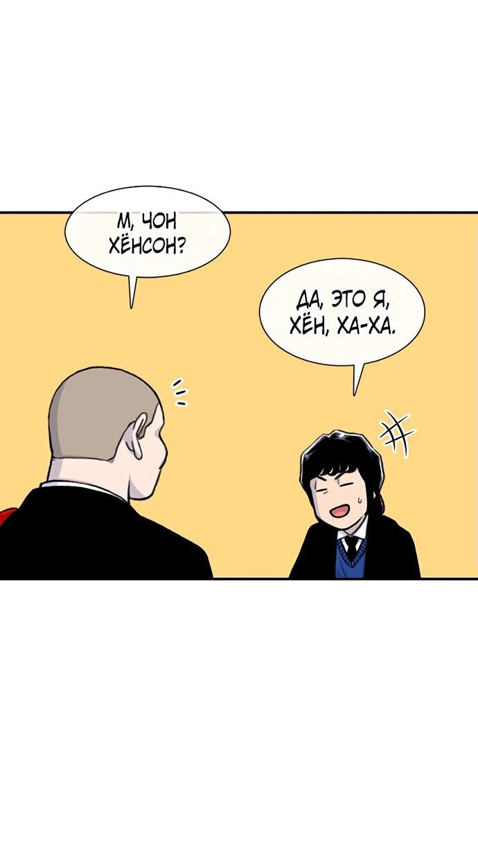 Манга *23# - Глава 148 Страница 19