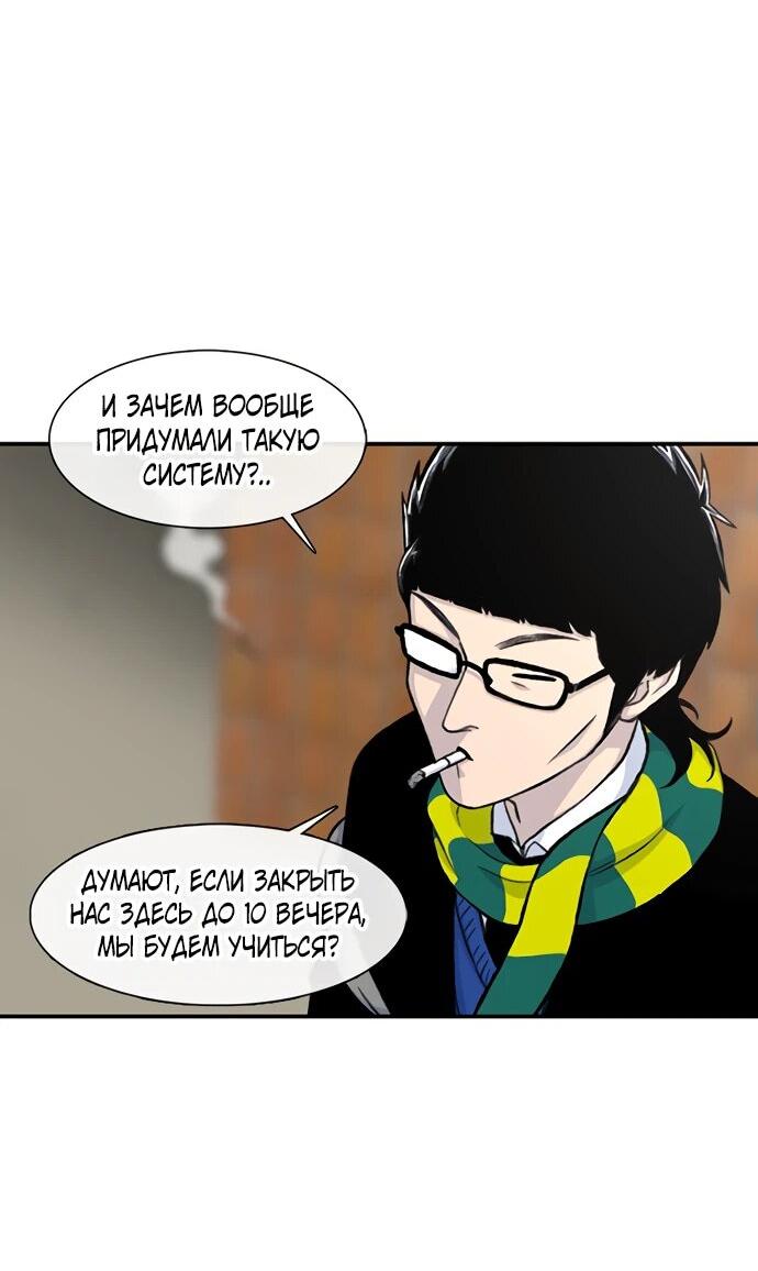 Манга *23# - Глава 148 Страница 12