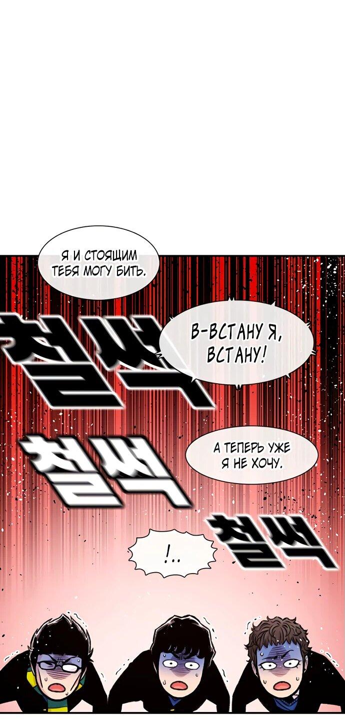 Манга *23# - Глава 148 Страница 43