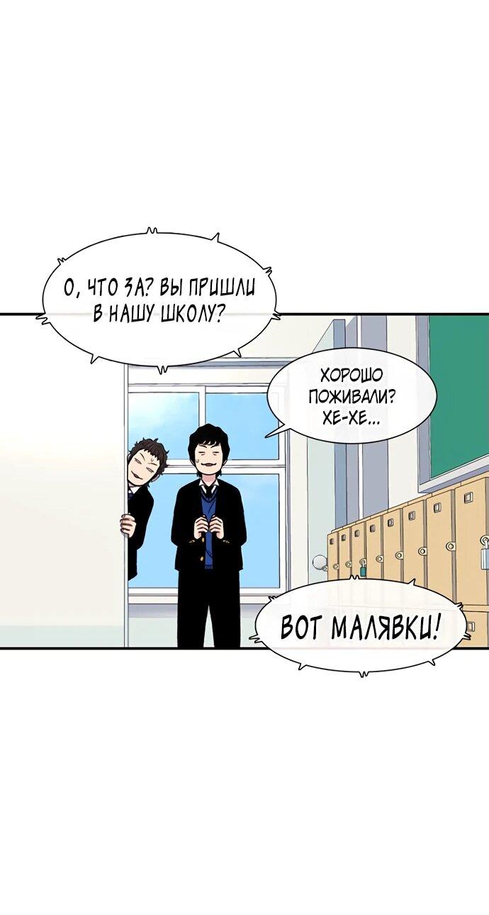 Манга *23# - Глава 148 Страница 54