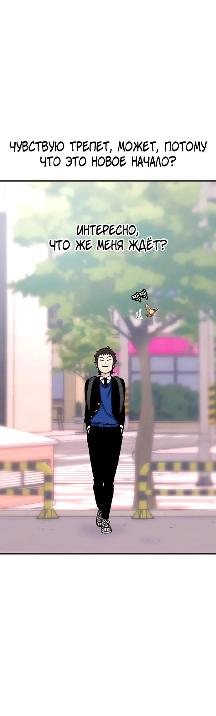 Манга *23# - Глава 148 Страница 29